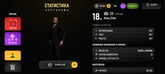 Screenshot_20260409_194117_com_russia_game_Samp.jpg