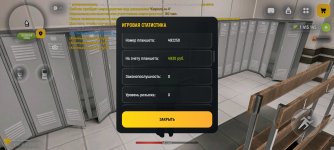 Screenshot_2026-04-12-11-20-19-378_com.russia.game.jpg
