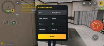 Screenshot_2026-04-15-13-23-10-596_com.russia.game.jpg