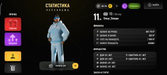 Screenshot_2026-04-18-08-44-27-993_com.russia.game.jpg