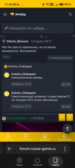 Screenshot_20260425_114451_com_yandex_searchapp_YandexBrowserMainActivity.jpg