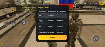 Screenshot_20260303_193723_com.russia.game.jpg