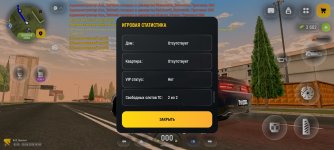 Screenshot_20260426_205000_com.russia.game.jpg