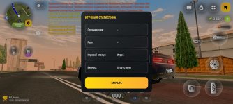 Screenshot_20260426_204955_com.russia.game.jpg