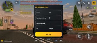 Screenshot_20260426_204952_com.russia.game.jpg
