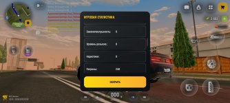 Screenshot_20260426_204947_com.russia.game.jpg