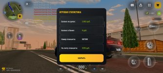 Screenshot_20260426_204943_com.russia.game.jpg