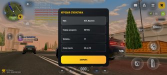 Screenshot_20260426_204939_com.russia.game.jpg