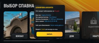 Screenshot_2026-04-30-19-50-59-748_com.russia.game.jpg