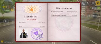 Screenshot_2026-05-10-11-55-06-384_com.russia.game.jpg