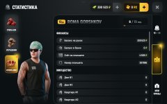 Screenshot_2026-05-09-20-47-27-620_com.russia.game.jpg