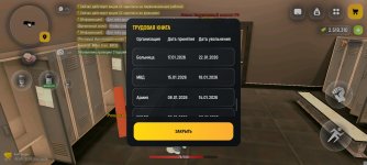 Screenshot_2026-05-17-19-29-32-820_com.russia.game.jpg