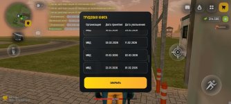 Screenshot_2026-05-21-19-12-28-509_com.russia.game.jpg