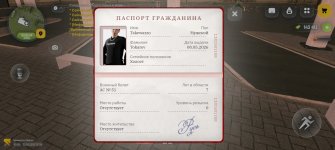 Screenshot_20260522_205902_com.russia.game.jpg