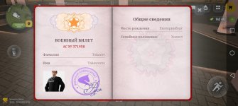 Screenshot_20260522_205910_com.russia.game.jpg