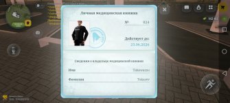 Screenshot_20260522_205933_com.russia.game.jpg