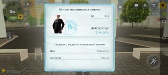 Screenshot_20260523_113504_com.russia.game.jpg