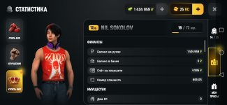 Screenshot_20260523_131131_com.russia.game (2).jpg