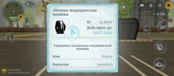 Screenshot_2026-05-25-11-21-26-407_com.russia.game.jpg