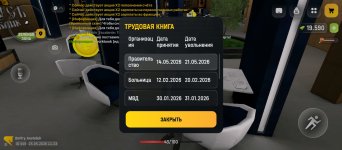 Screenshot_2026-05-25-11-23-56-218_com.russia.game.jpg