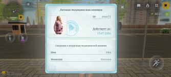 Screenshot_2026-05-25-16-38-28-111_com.russia.game.jpg