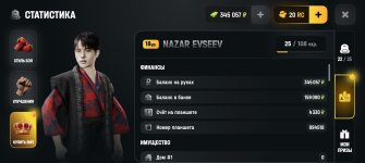 Screenshot_20260526_093044_com_russia_game_Samp.jpg