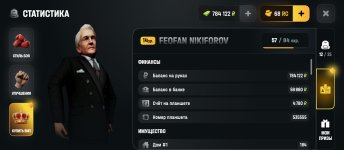Screenshot_2026-05-26-22-10-27-359_com.russia.game.jpg