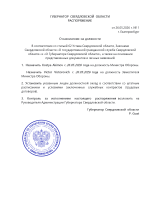 постанов (1).png