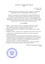 постанов (2).png
