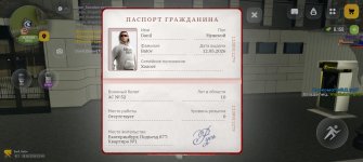 Screenshot_20260529_014502_com_russia_game_Samp.jpg