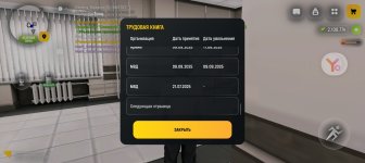 Screenshot_20260529_082858_com_russia_game_Samp.jpg