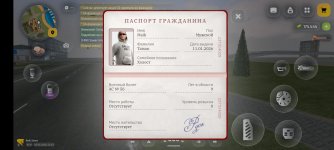 Screenshot_20260529_220252_com.russia.game.jpg