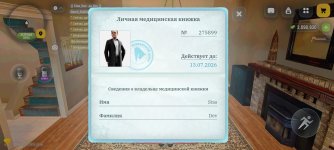 Screenshot_2026-05-26-18-58-41-172_com.russia.game.jpg