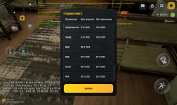 Screenshot_2026-05-30-14-01-12-886_com.russia.game.jpg