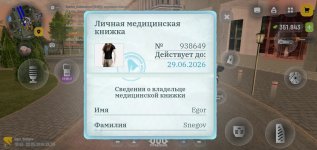 Screenshot_2026-05-30-19-39-23-978_com.russia.game.jpg