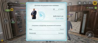 Screenshot_20260531_183636_com_russia_game_Samp.jpg