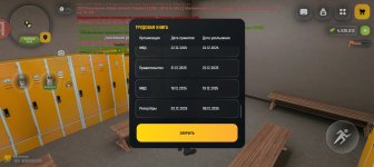 Screenshot_20260601_152142_com_russia_game_Samp.jpg