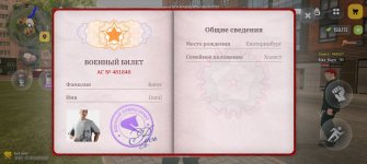 Screenshot_20260601_205735_com_russia_game_Samp.jpg
