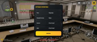 Screenshot_2026-06-01-22-50-51-774_com.russia.game.jpg