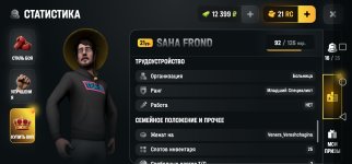 Screenshot_20260530_160030_com.russia.game.jpg