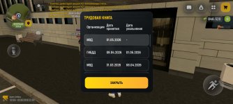 Screenshot_2026-06-02-11-05-02-022_com.russia.game.jpg