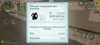 Screenshot_2026-06-02-21-03-29-490_com.russia.game.jpg