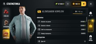 Screenshot_20260602_132557_com.russia.game.jpg