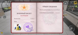 Screenshot_2026-06-02-10-47-22-231_com.russia.game.jpg