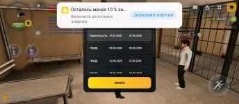 Screenshot_2026-06-01-16-27-32-792_com.russia.game.jpg