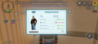 Screenshot_2026-06-03-18-56-05-480_com.russia.game.jpg