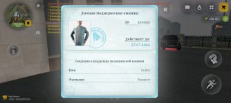 Screenshot_2026-06-03-22-44-46-307_com.russia.game.jpg