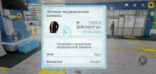 Screenshot_2026-06-04-13-48-15-166_com.russia.game.jpg