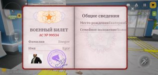 Screenshot_2026-06-04-13-48-49-864_com.russia.game.jpg