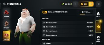 Screenshot_2026-06-06-18-31-14-878_com.russia.game.jpg